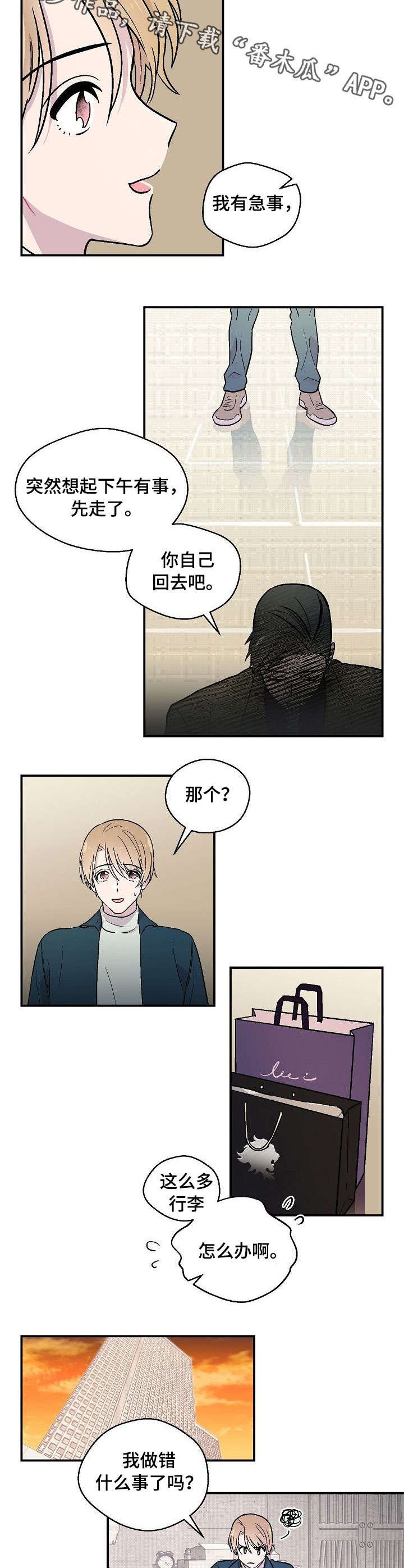 第8章：鬼附身