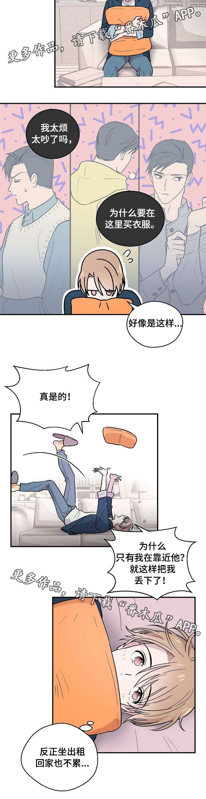 第8章：鬼附身