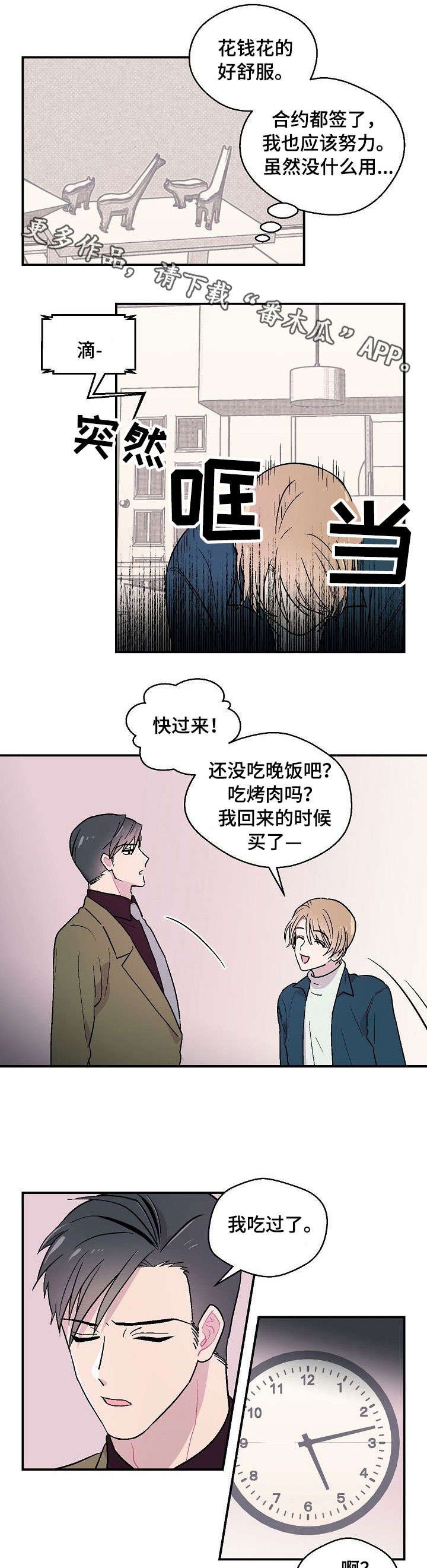 第8章：鬼附身