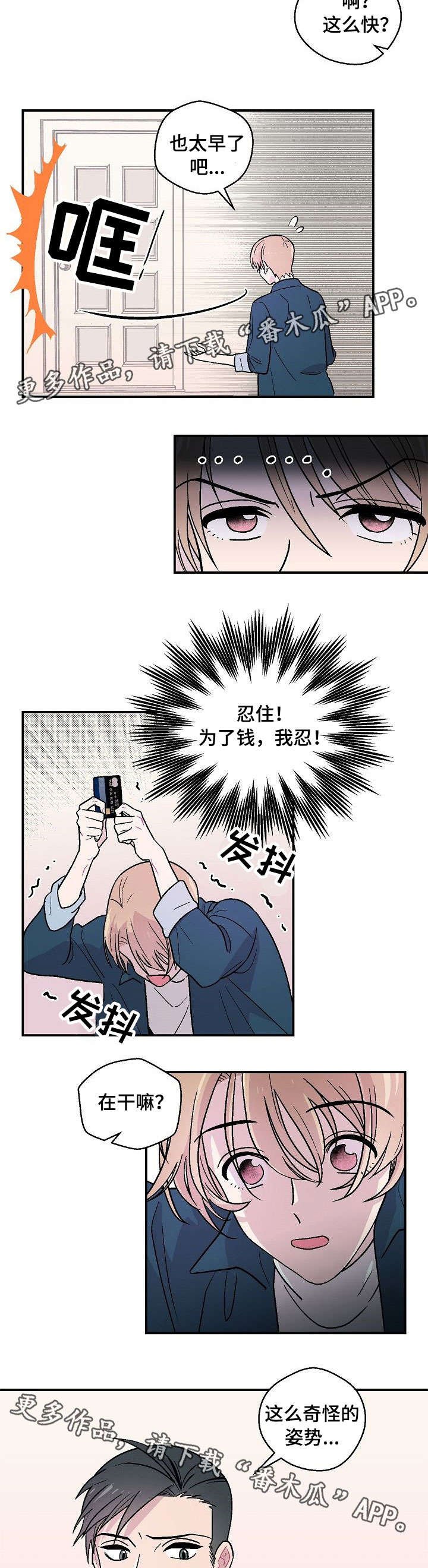 第8章：鬼附身