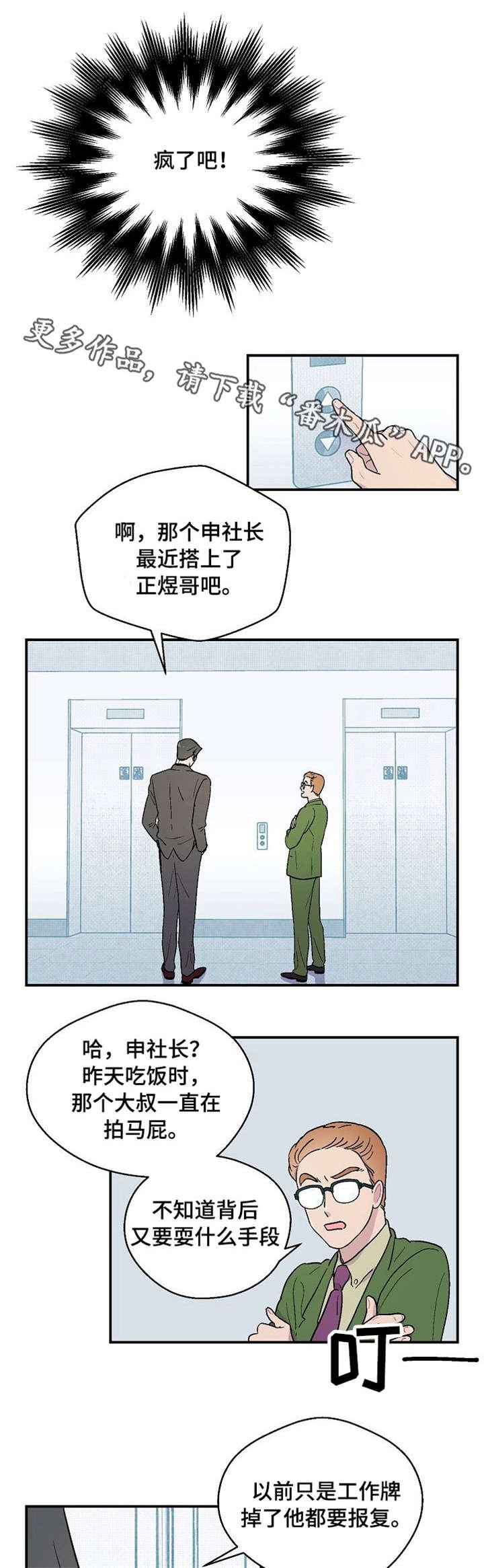 第8章：鬼附身