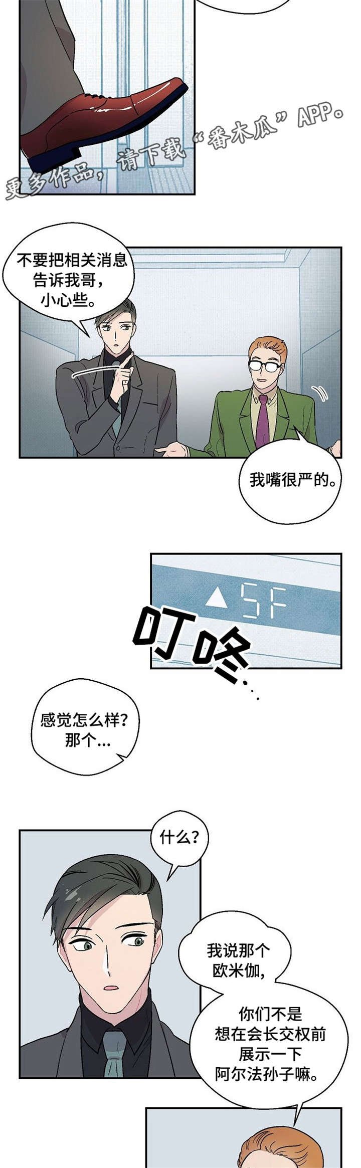 第8章：鬼附身