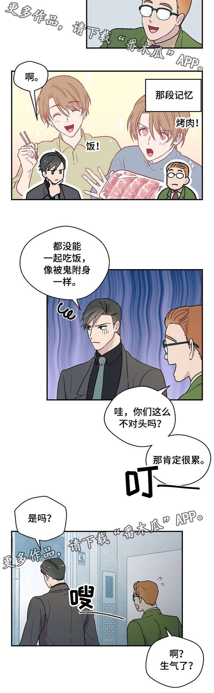 第8章：鬼附身