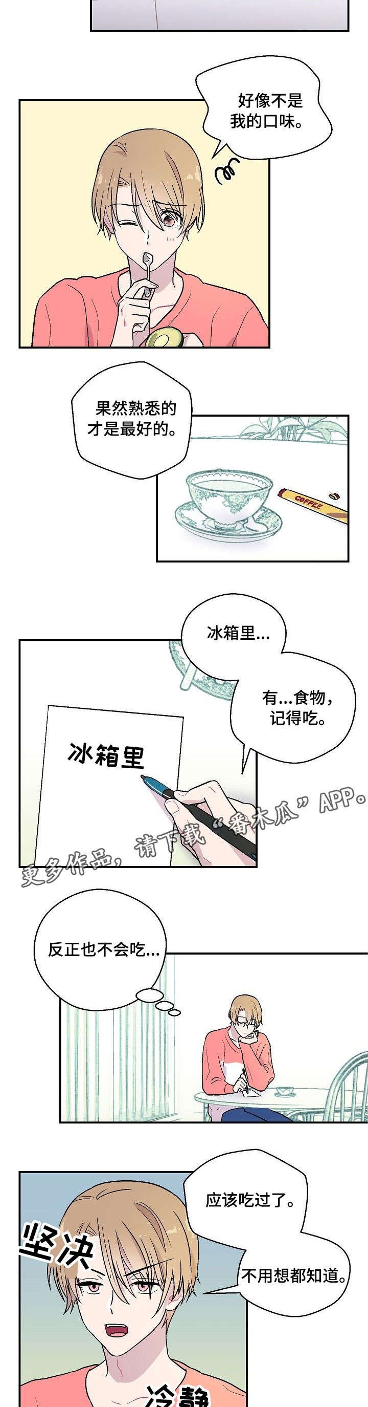 第9章：白费力气