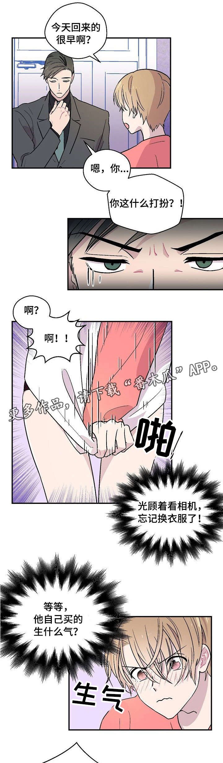 第9章：白费力气
