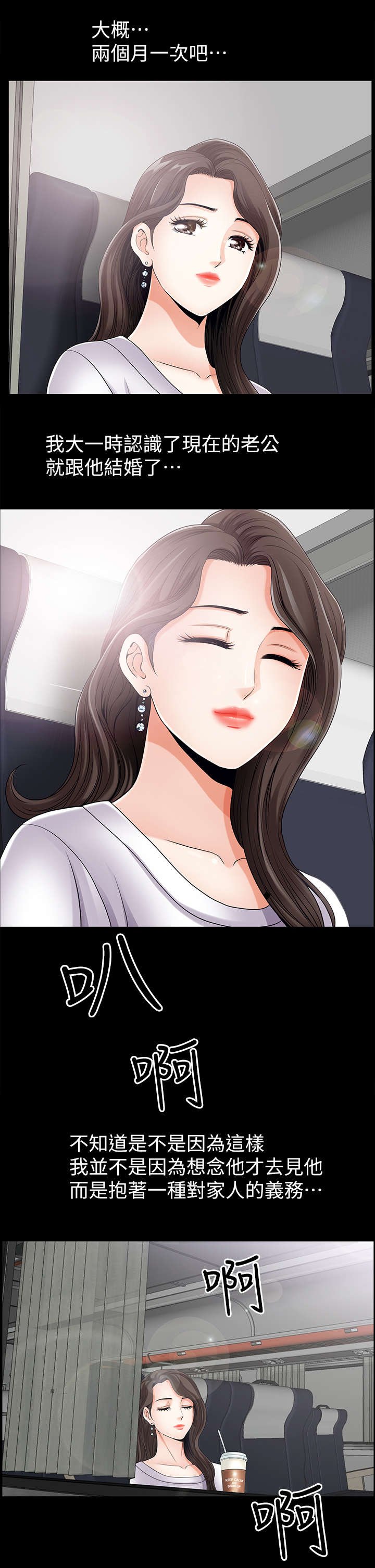 第1章：列车