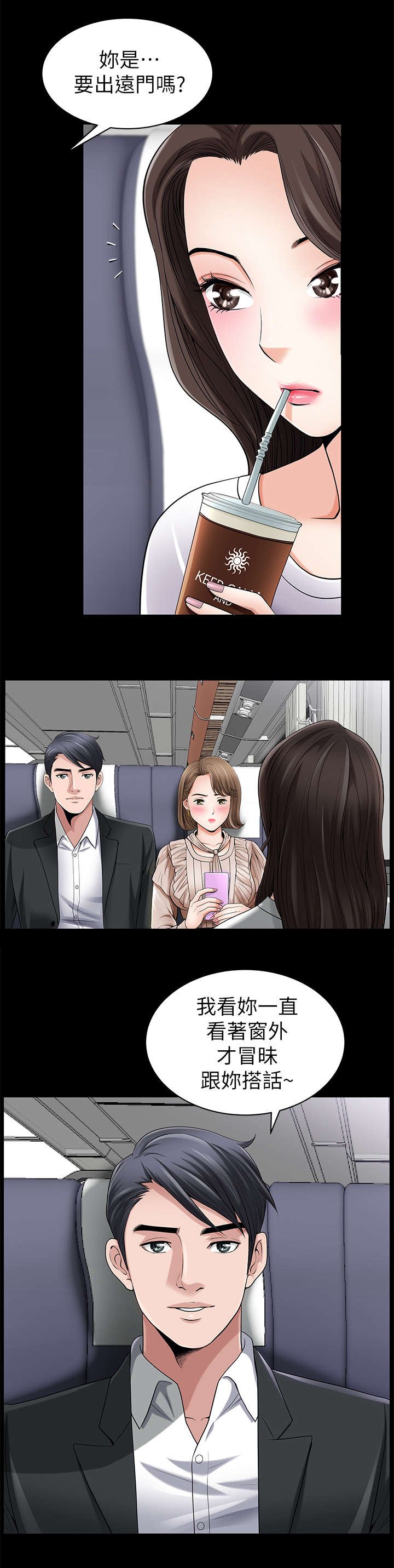 第1章：列车