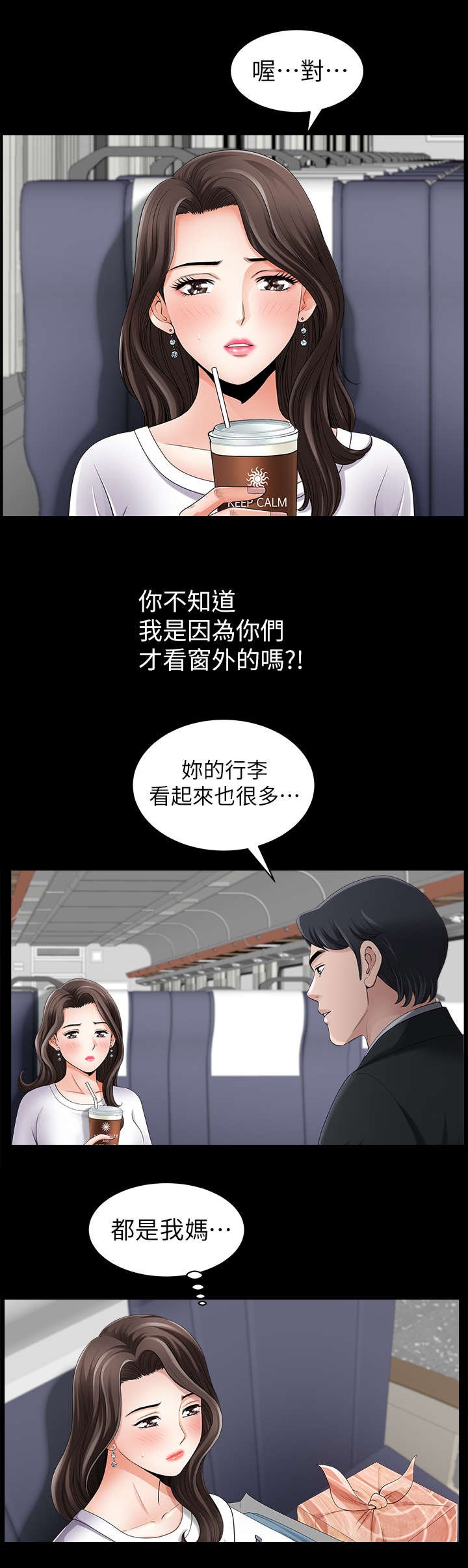 第1章：列车