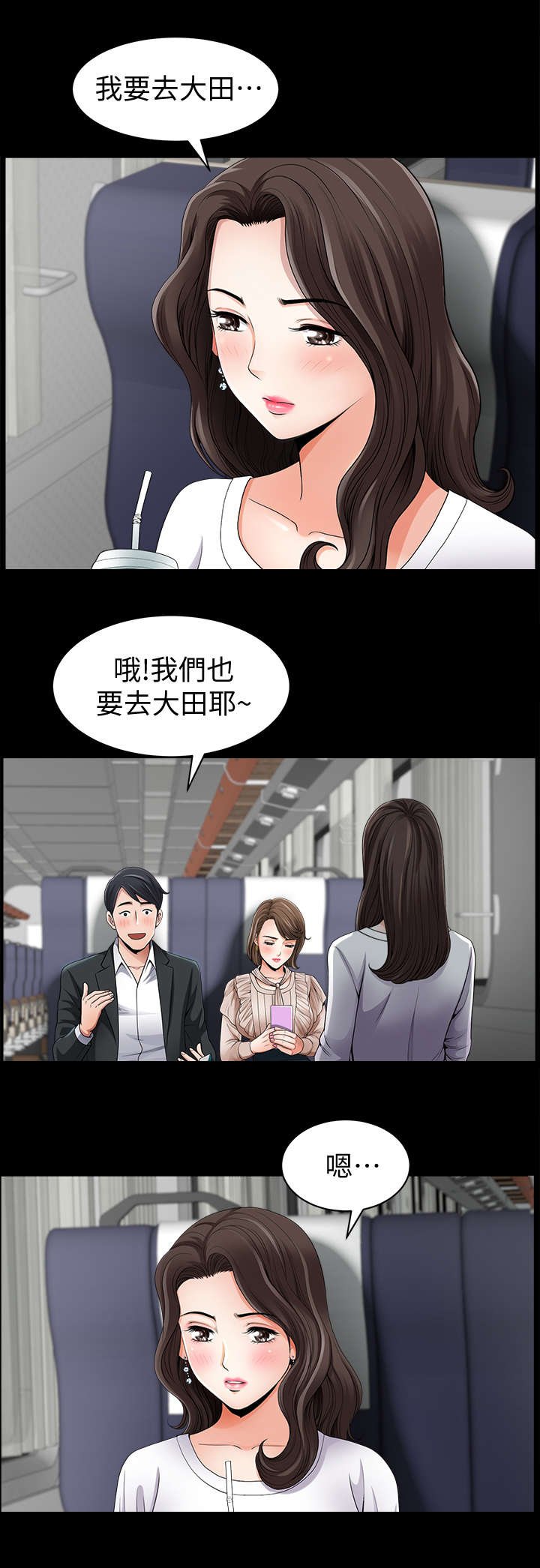 第1章：列车
