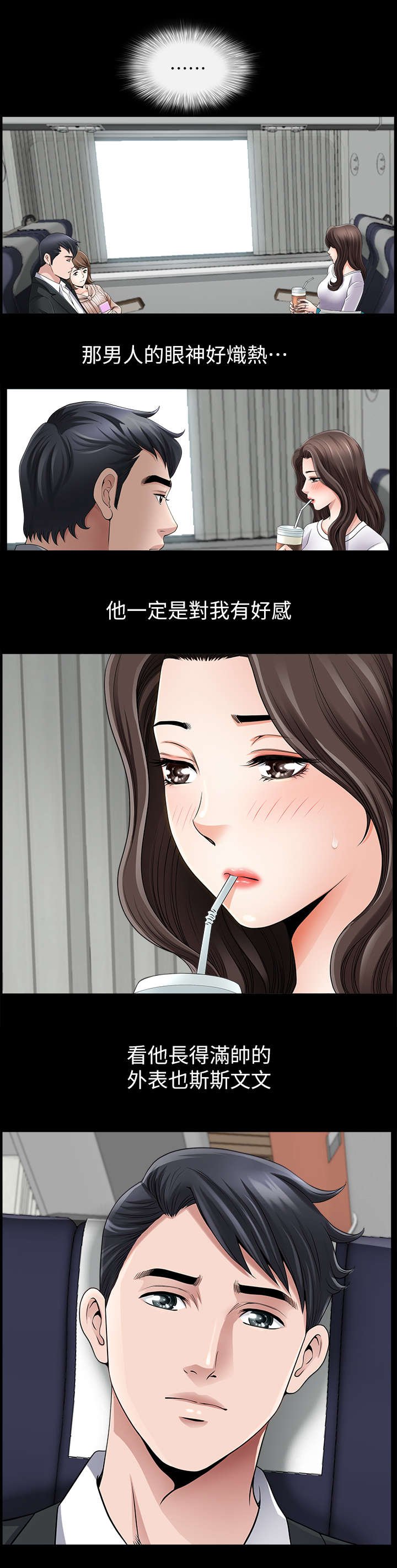 第1章：列车