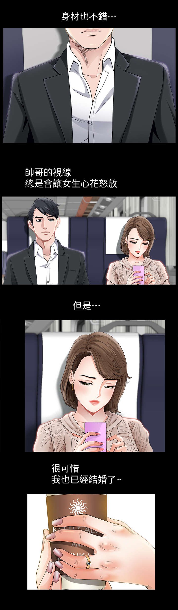 第1章：列车
