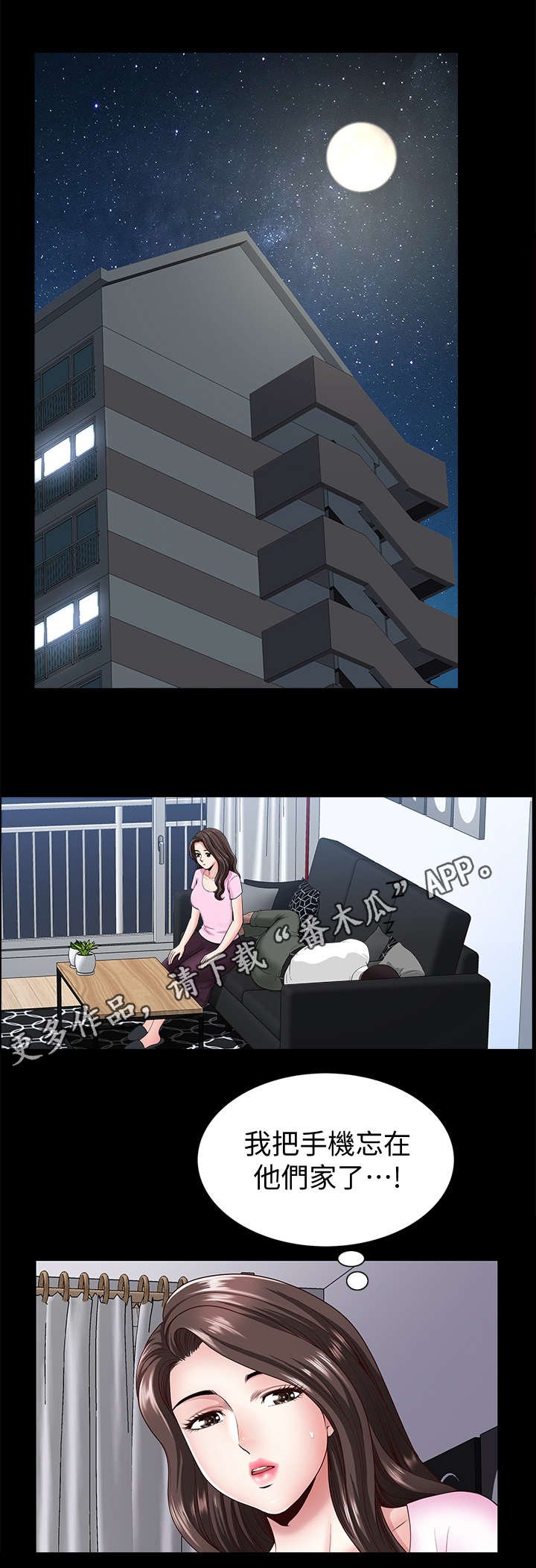 第10章：撞见