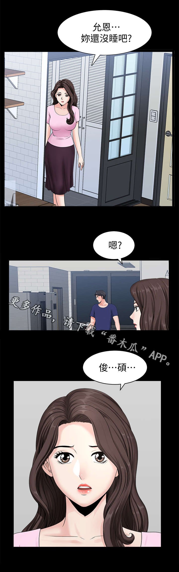 第10章：撞见