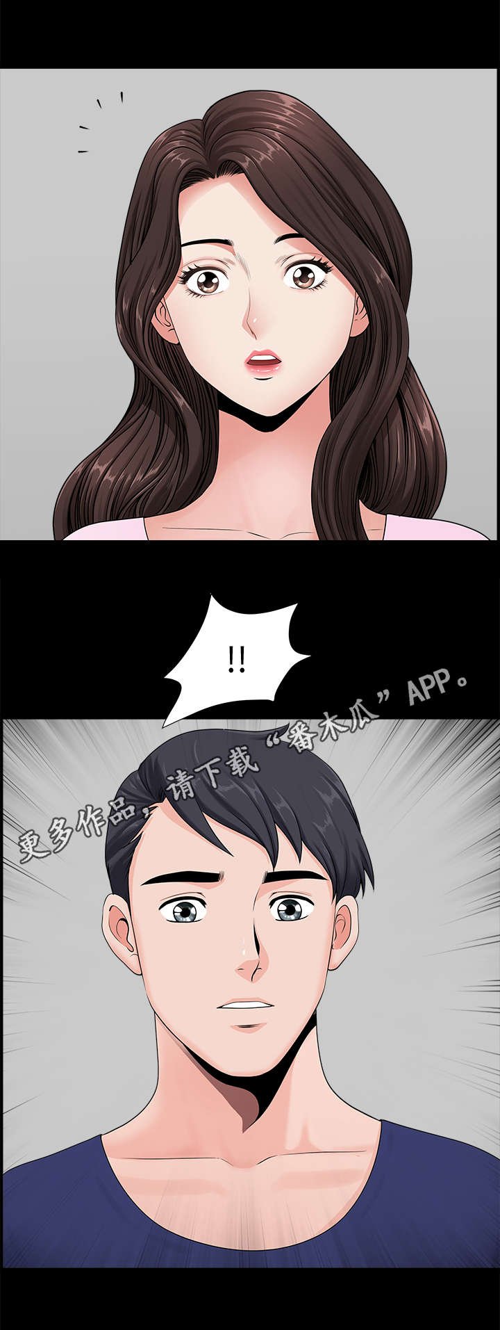 第10章：撞见