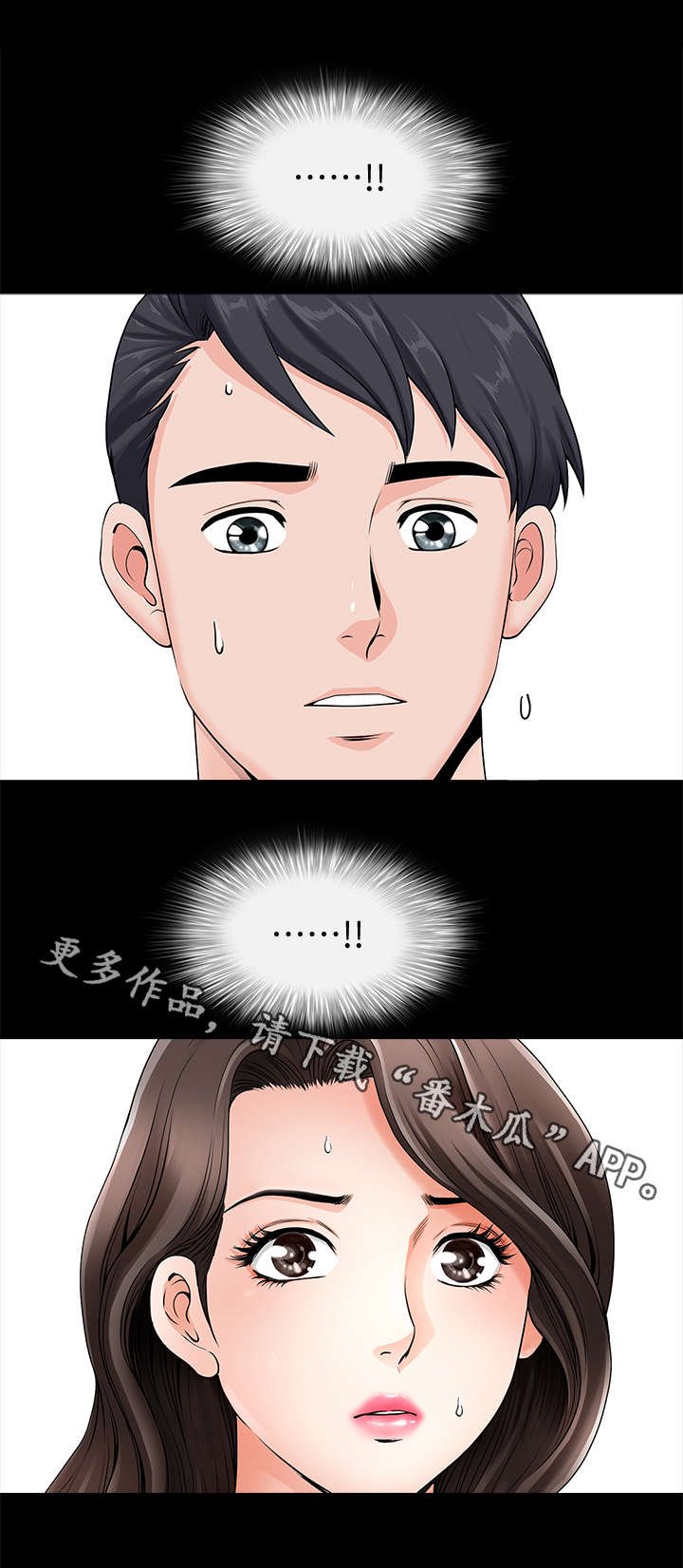 第10章：撞见