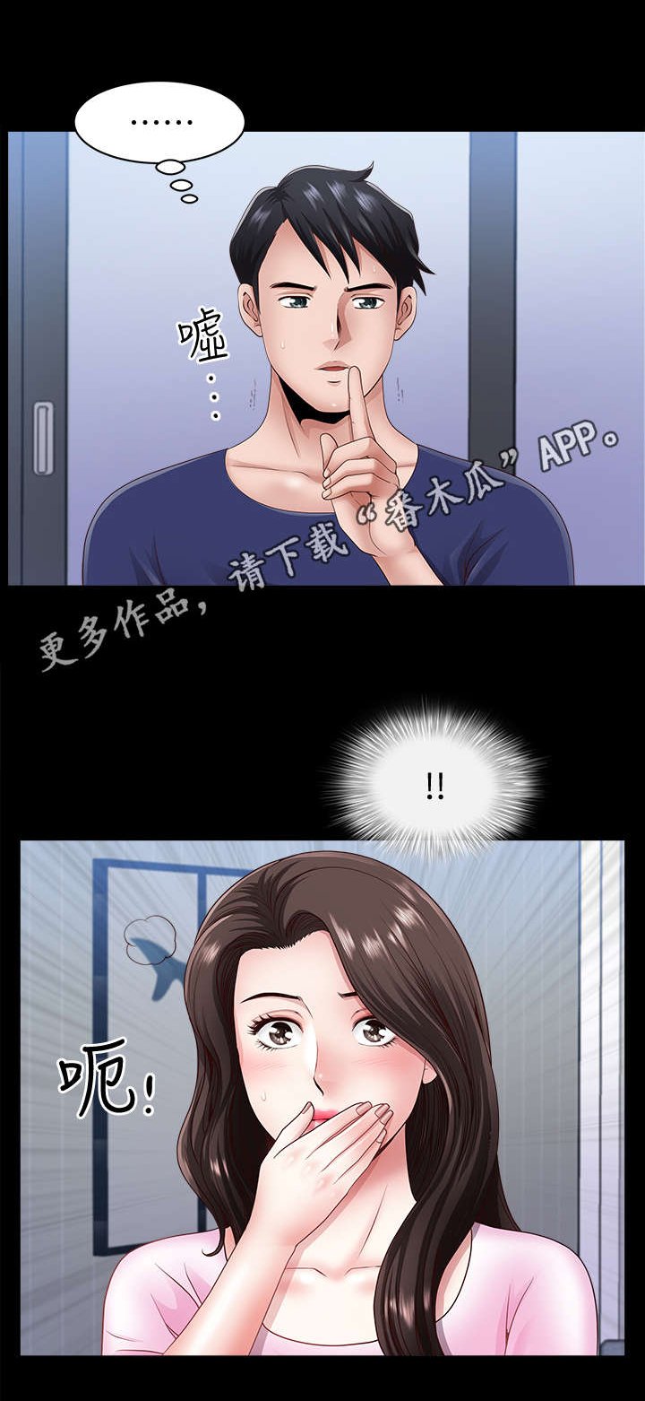 第10章：撞见