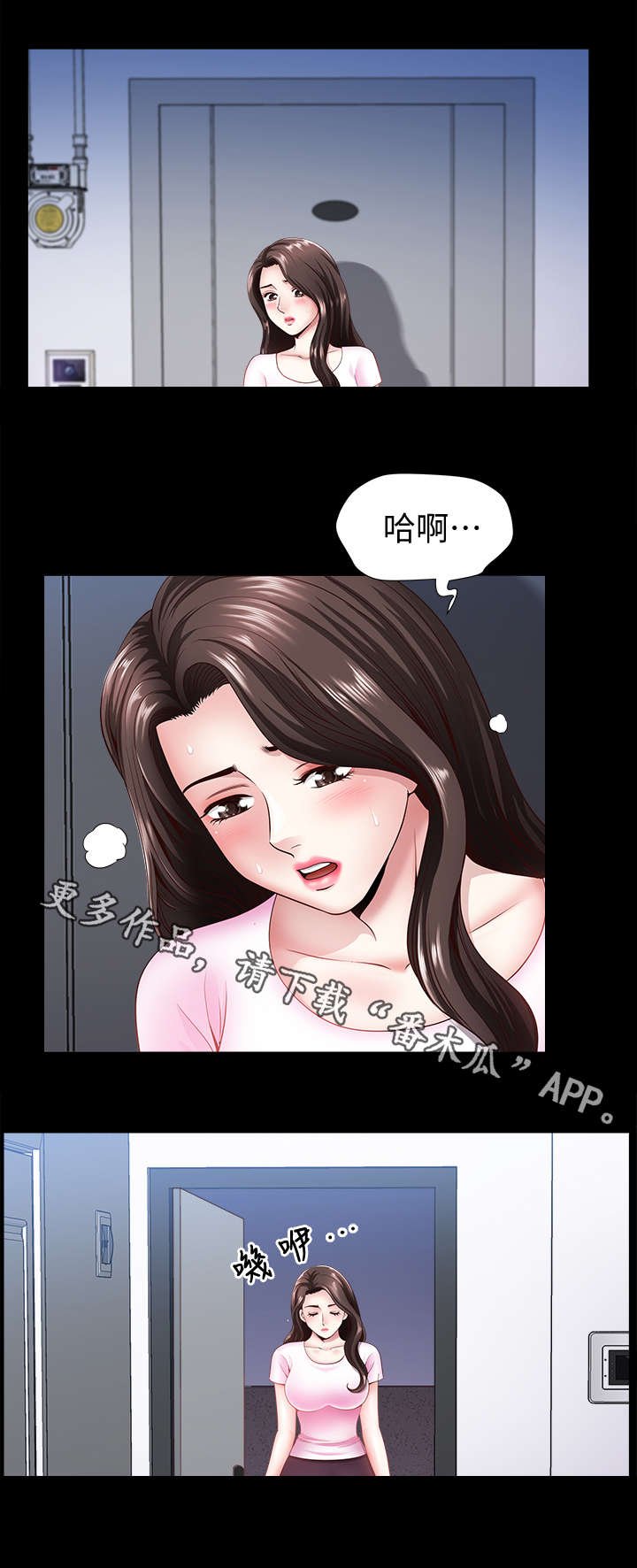 第10章：撞见