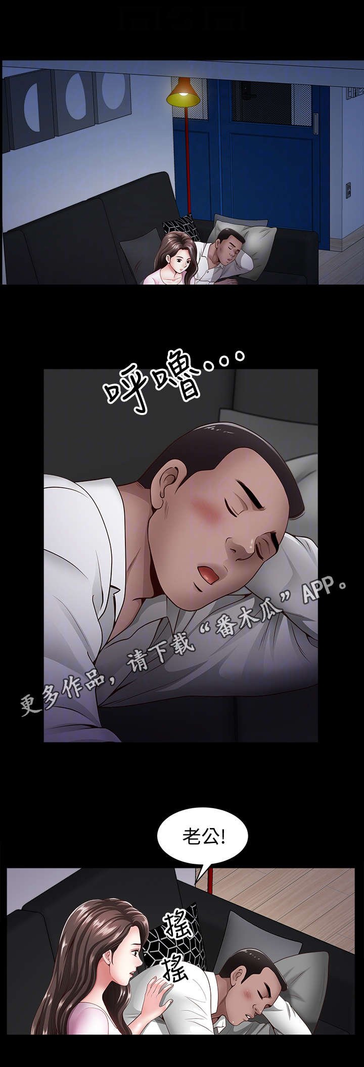 第10章：撞见