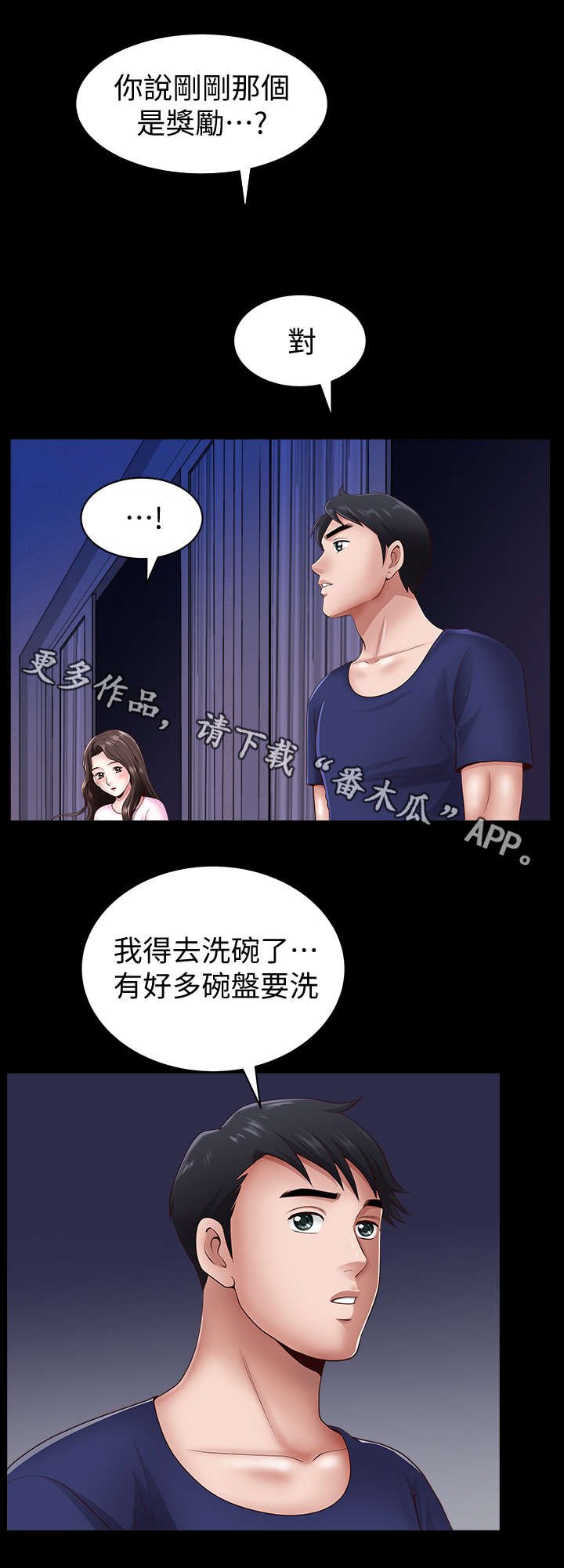 第11章：奖励