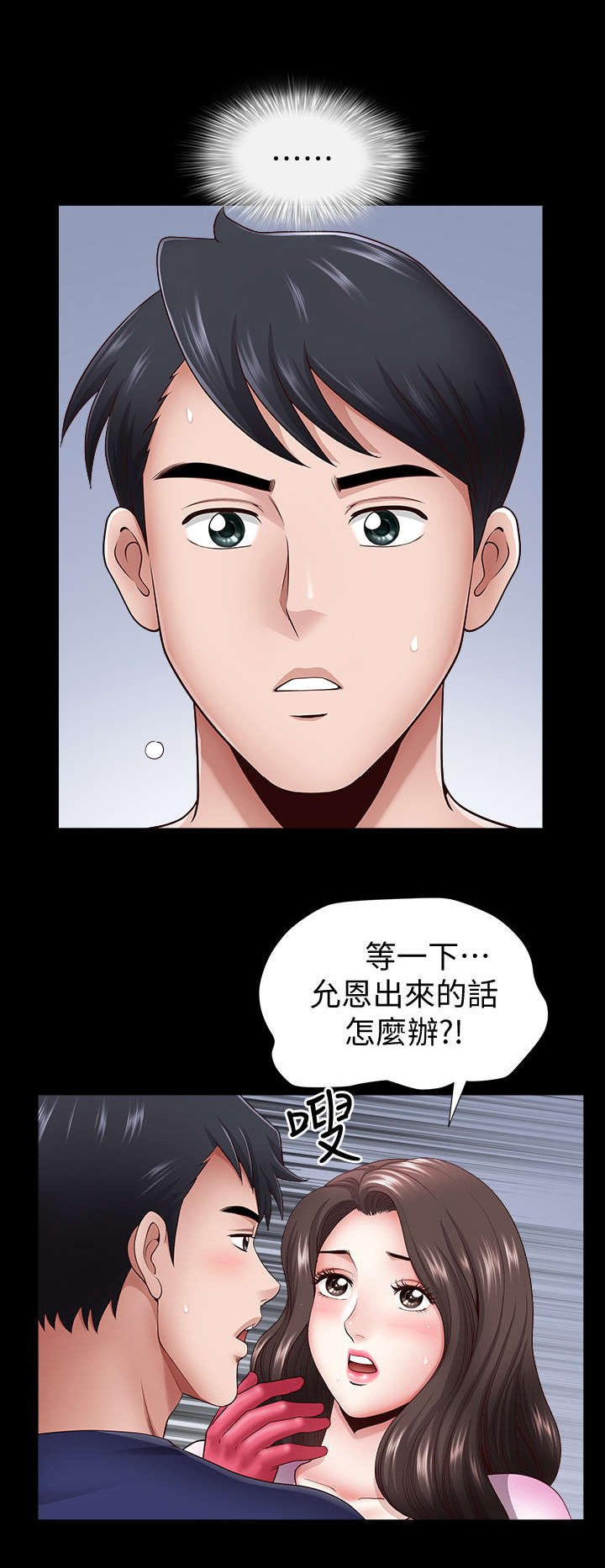 第12章：疯了