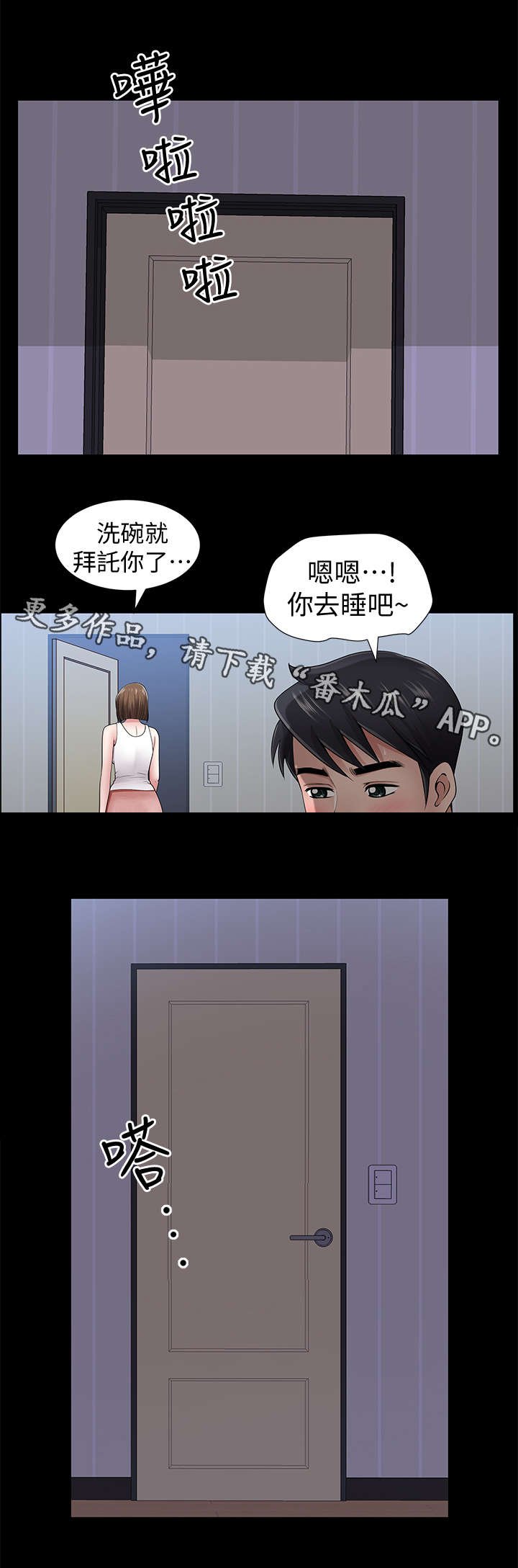 第12章：疯了
