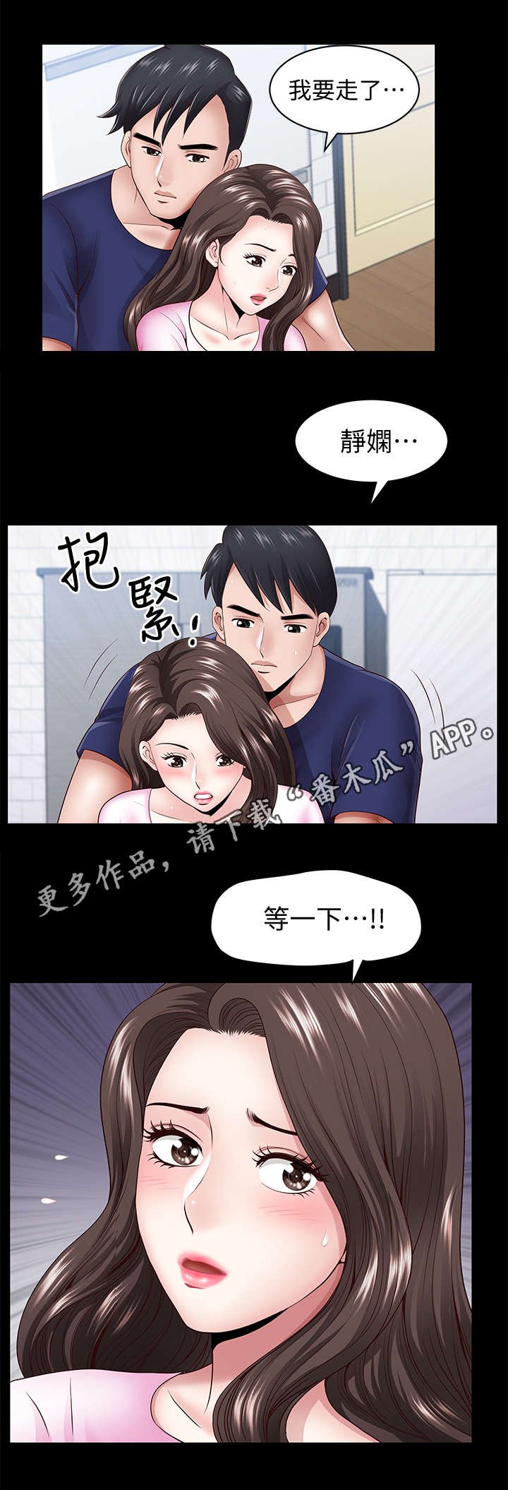 第12章：疯了