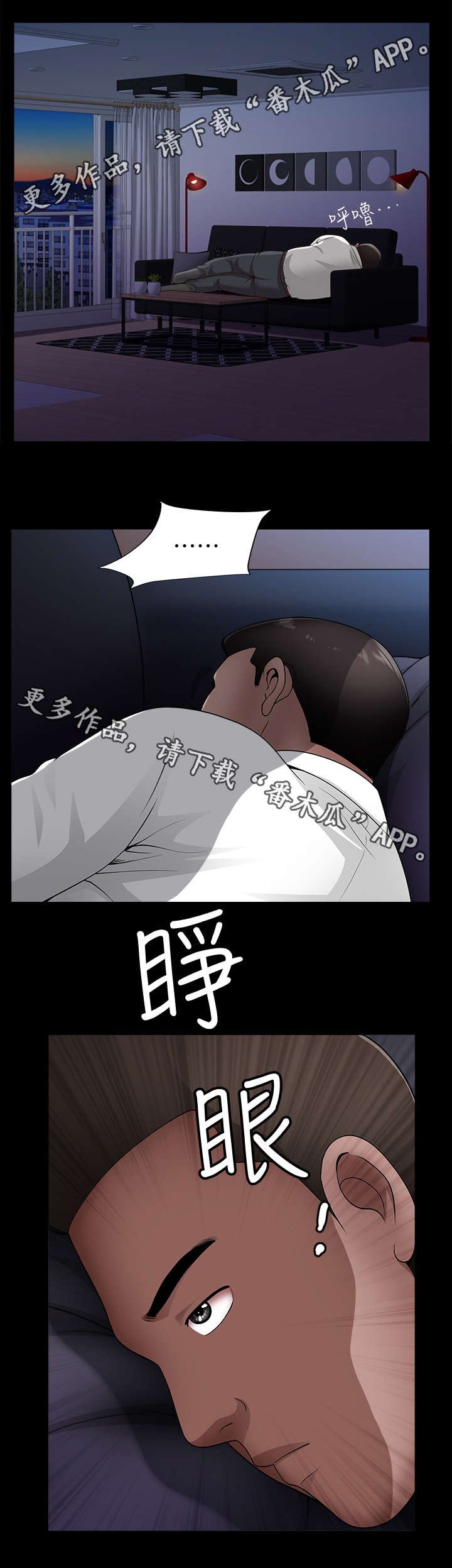 第12章：疯了
