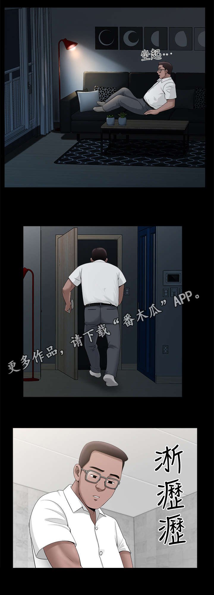 第12章：疯了