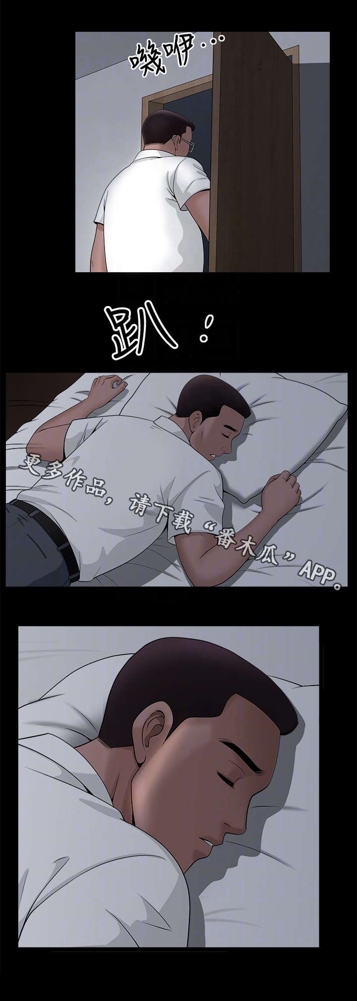 第12章：疯了