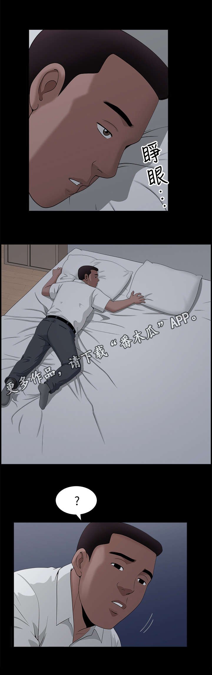 第12章：疯了