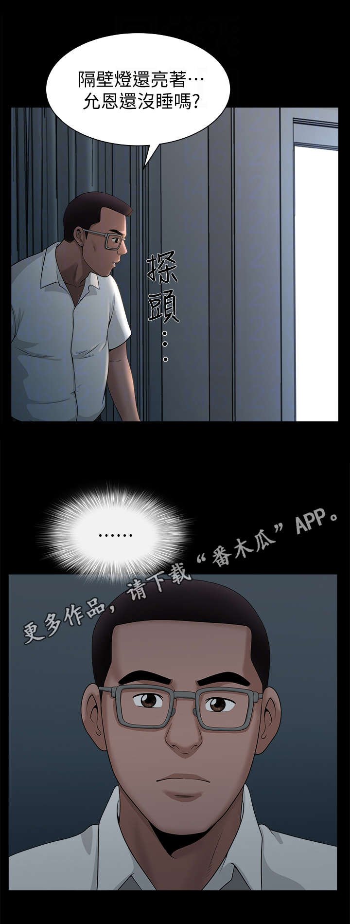 第13章：敲门