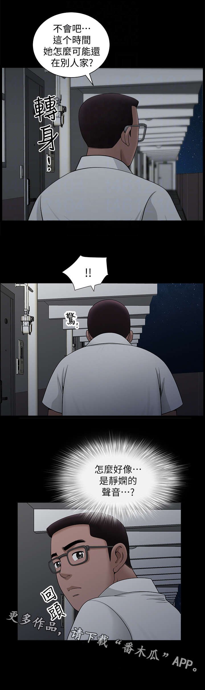 第13章：敲门