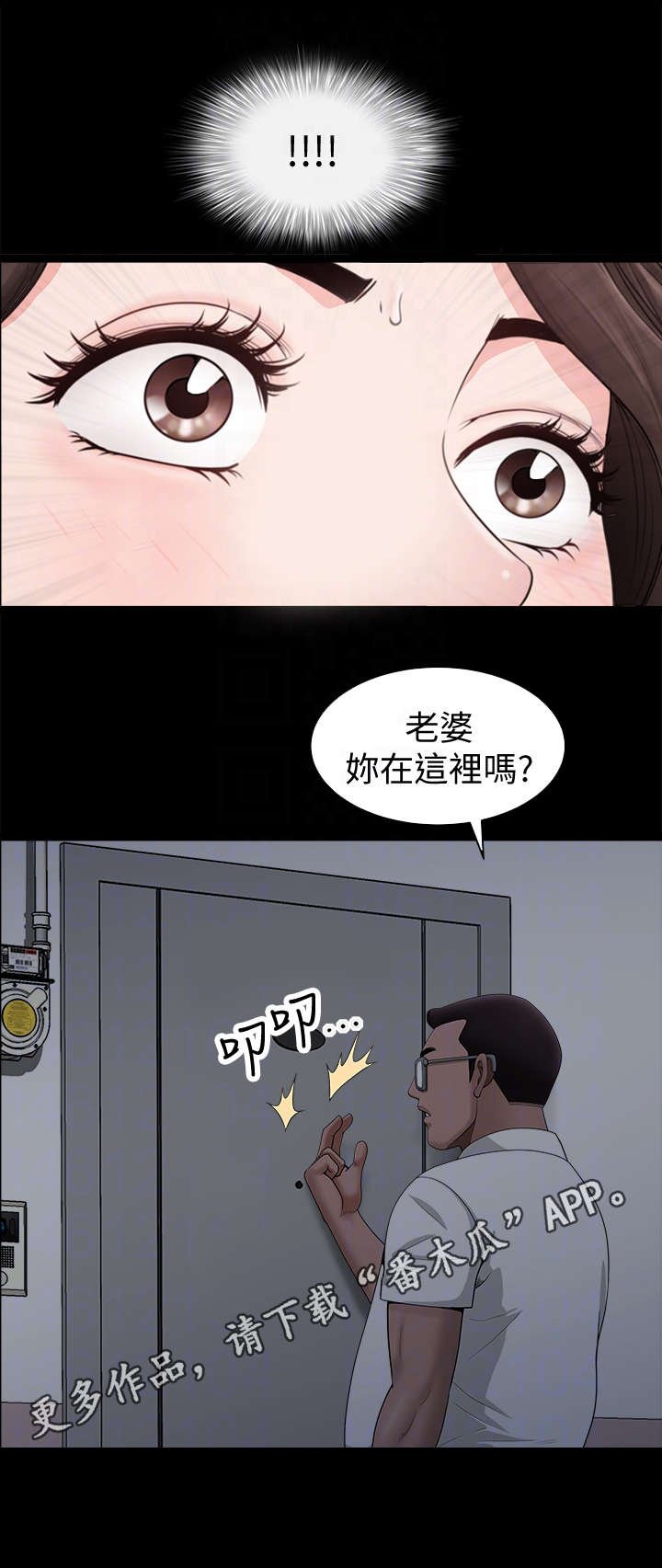第13章：敲门
