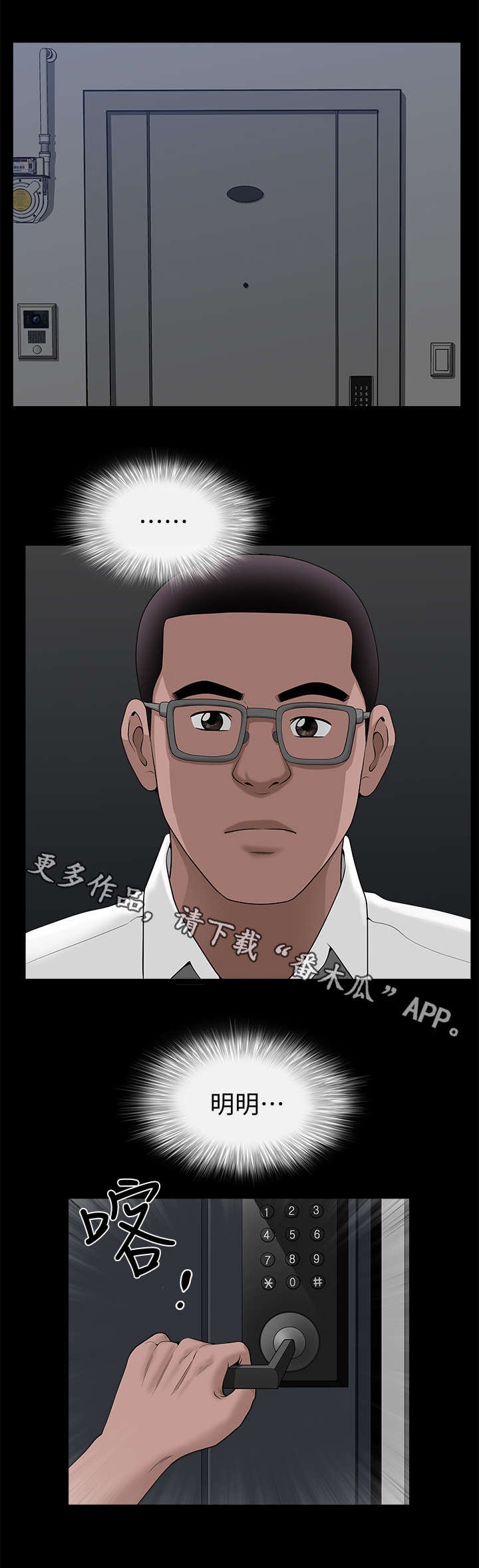 第13章：敲门
