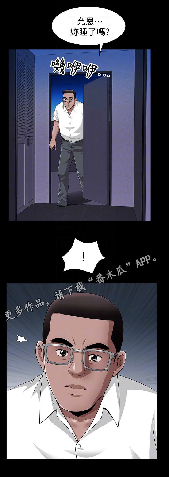 第13章：敲门