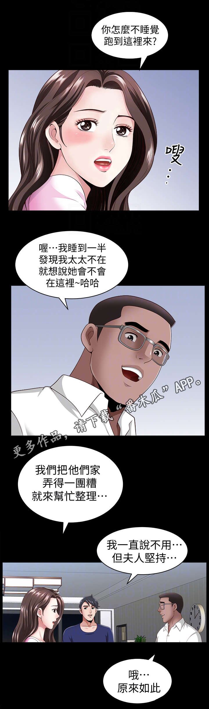 第13章：敲门