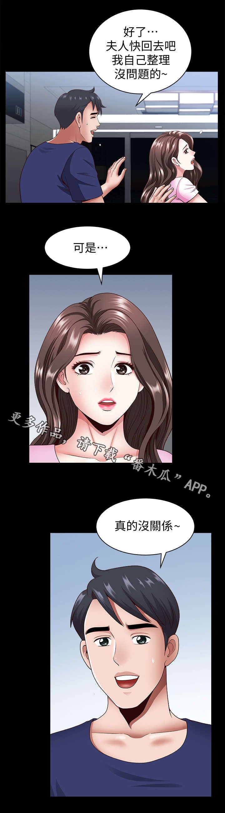 第13章：敲门
