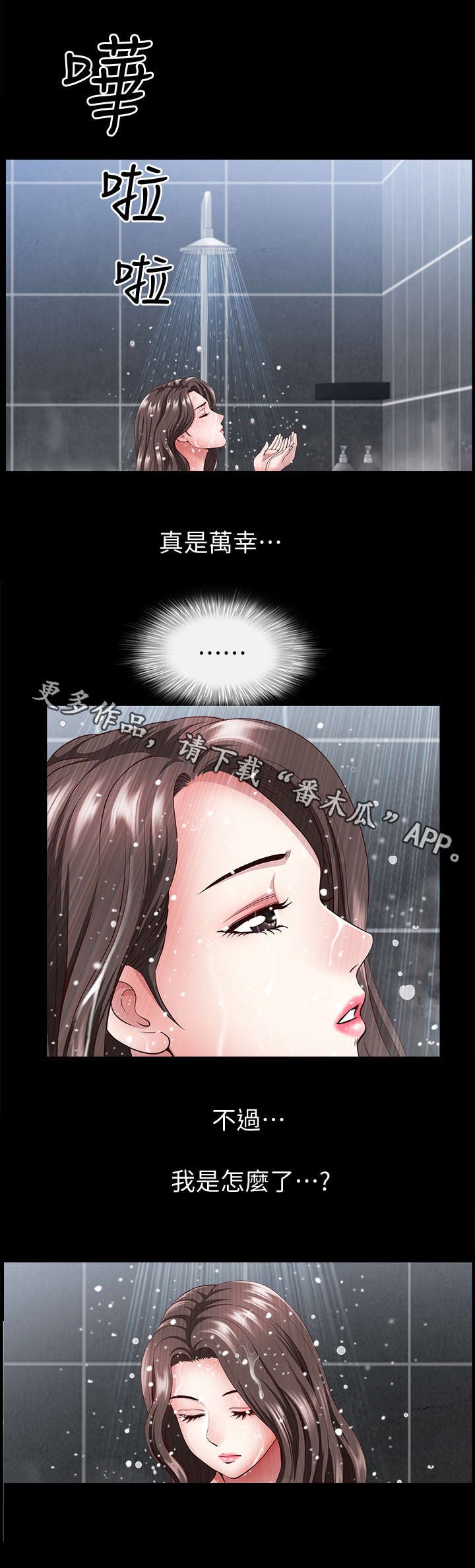 第14章：奇怪