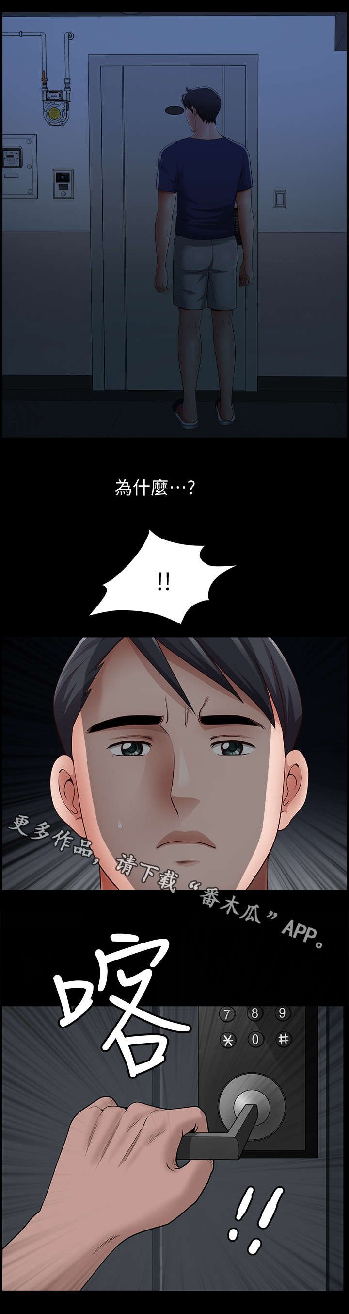 第14章：奇怪