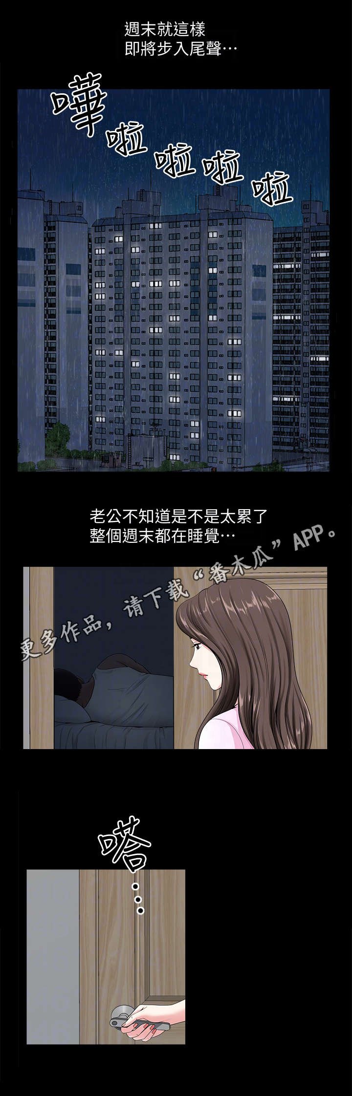 第14章：奇怪