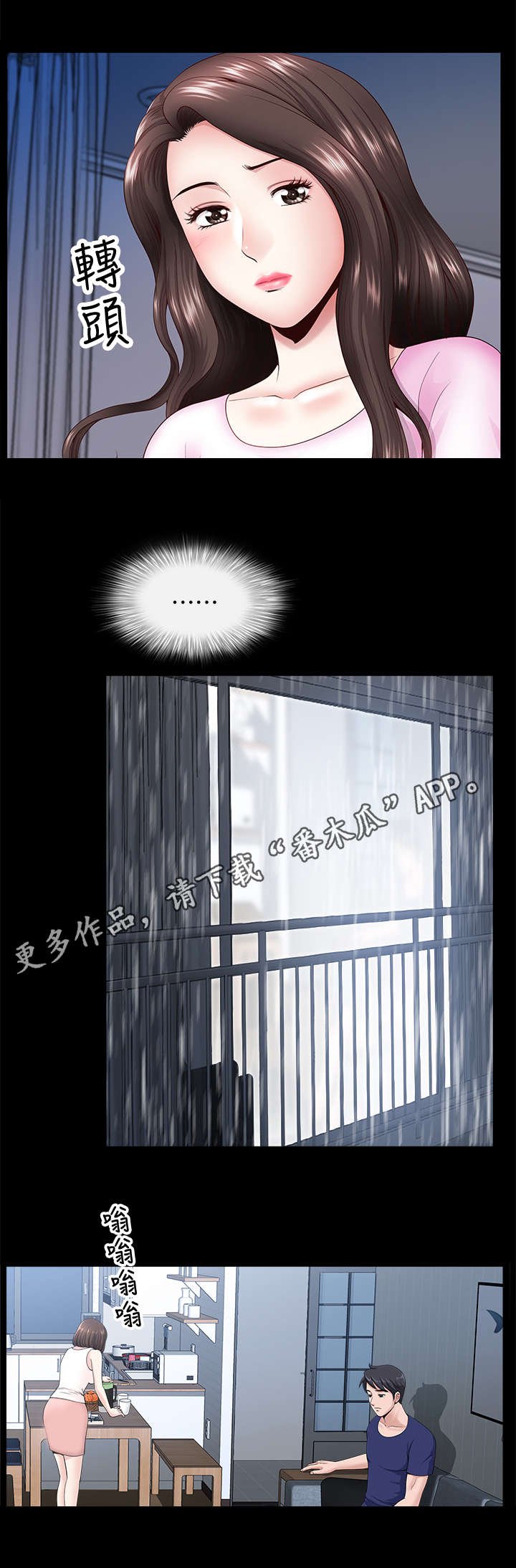 第14章：奇怪