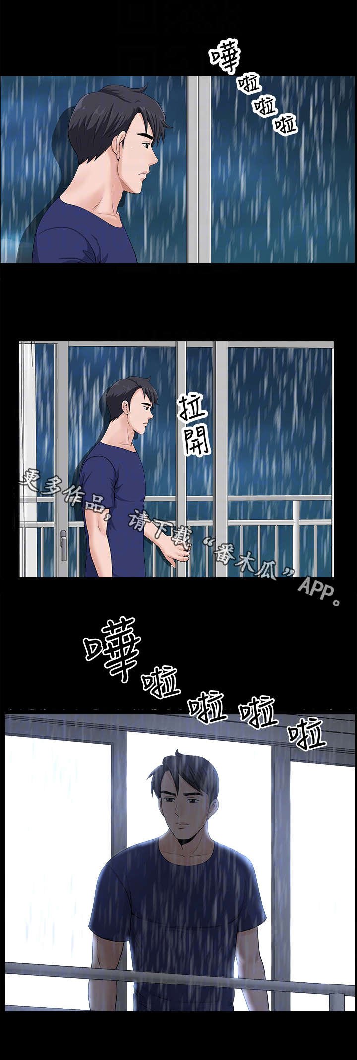 第14章：奇怪