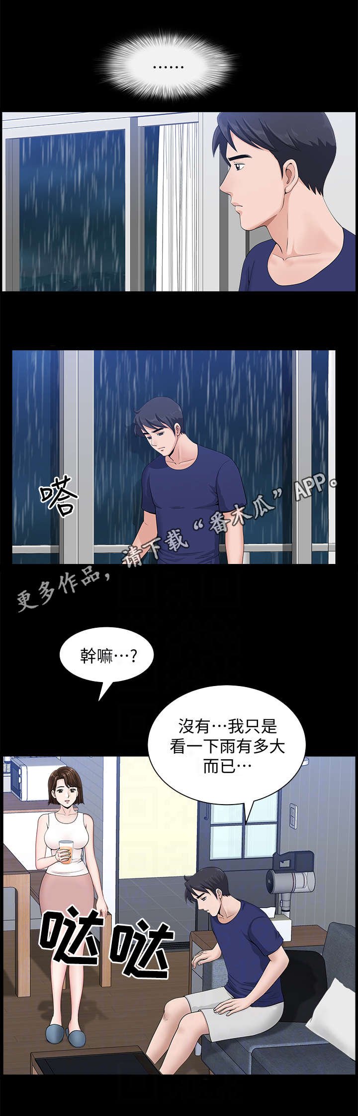 第15章：着急