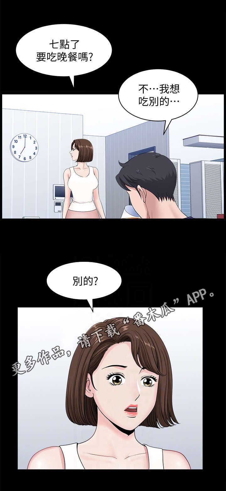 第15章：着急