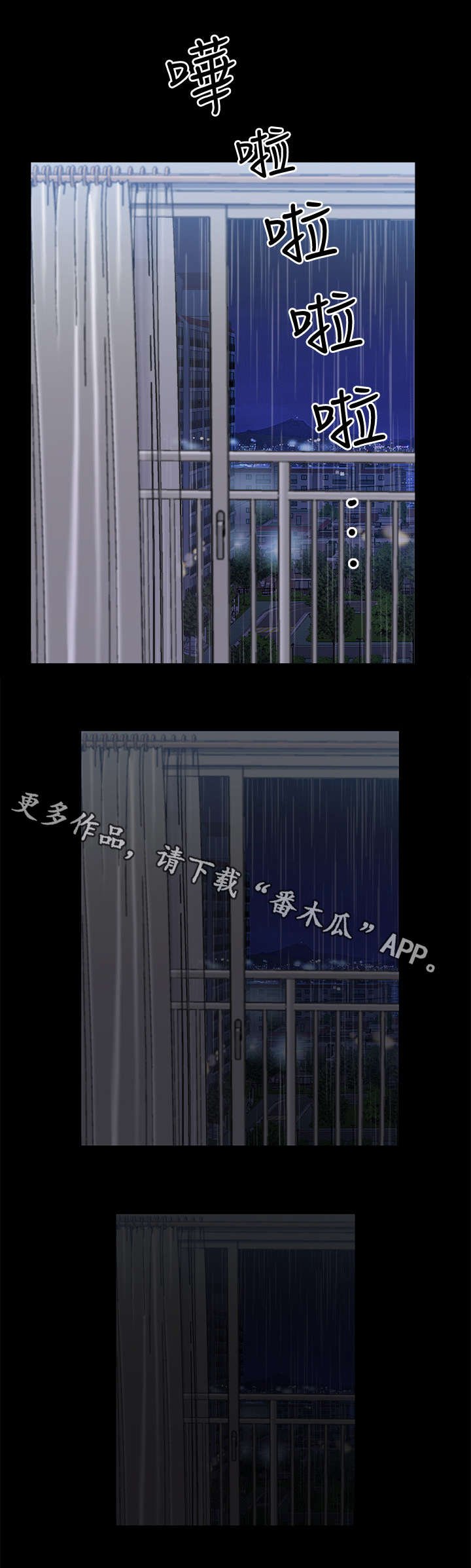 第15章：着急