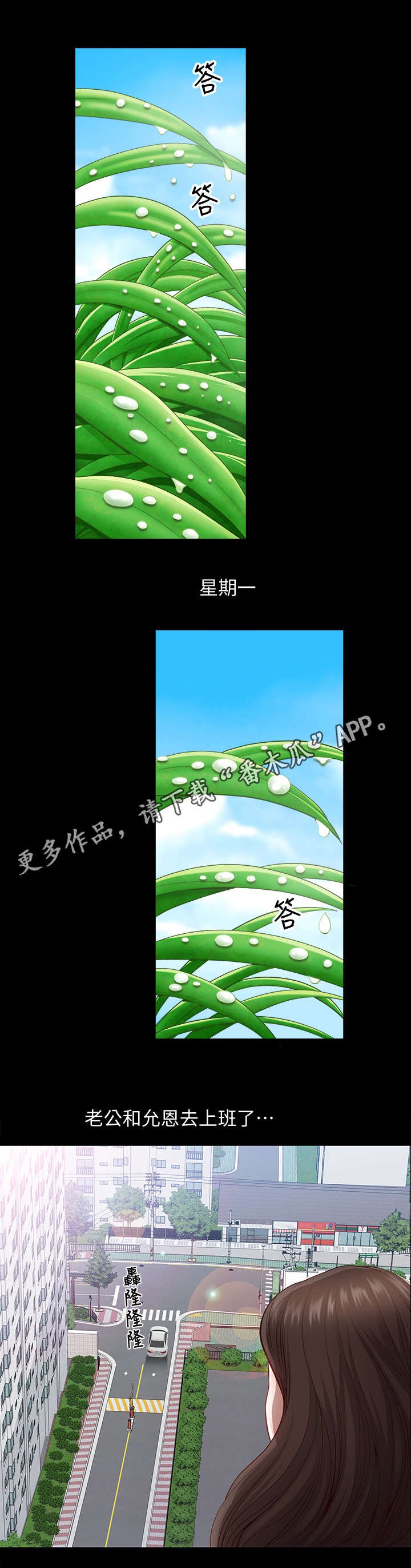 第15章：着急