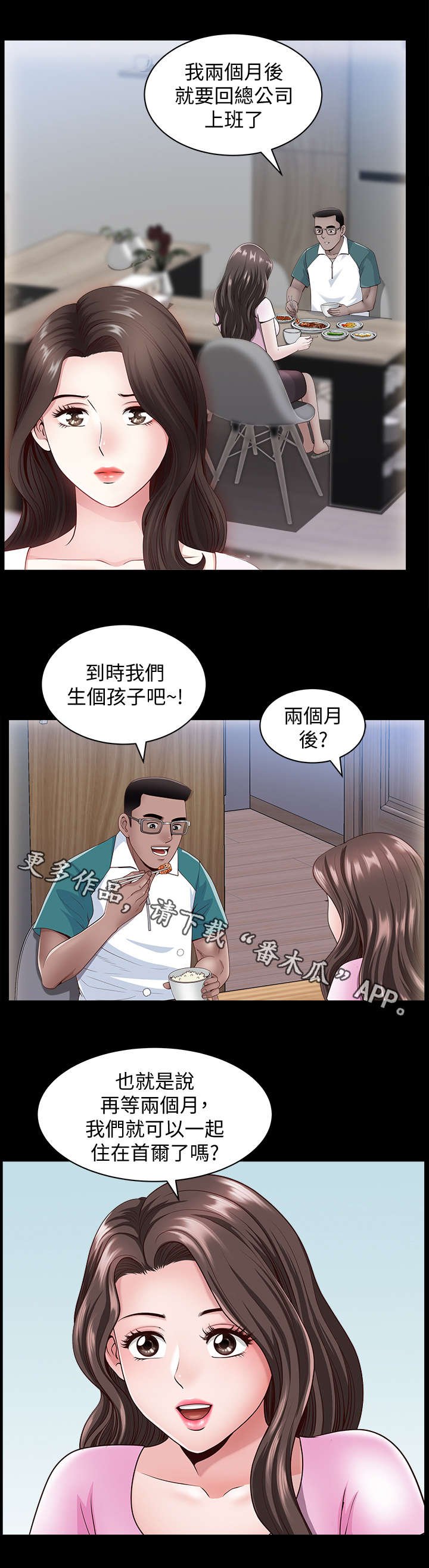 第15章：着急