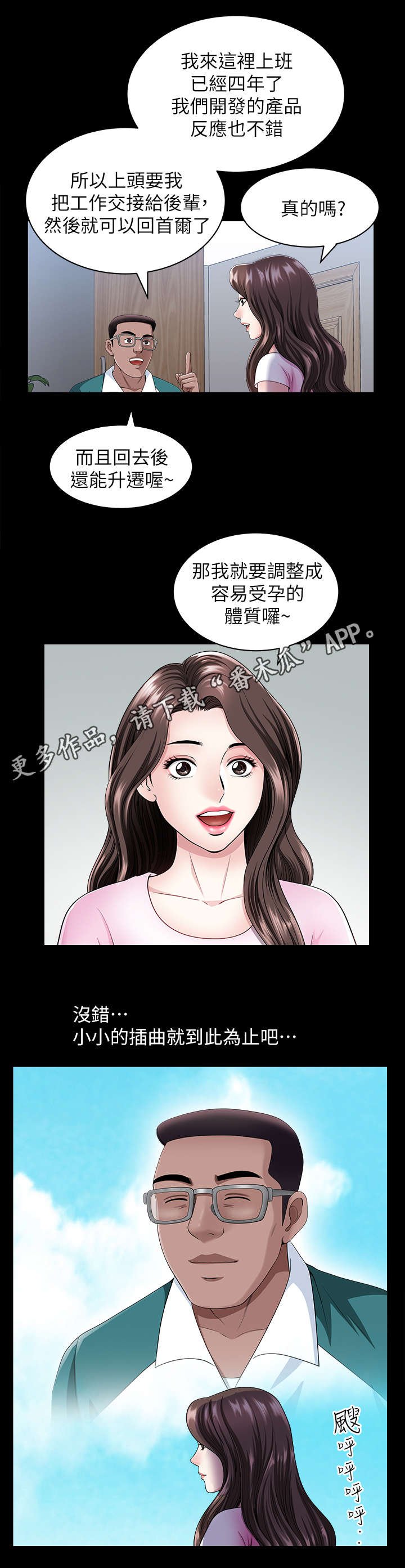 第15章：着急