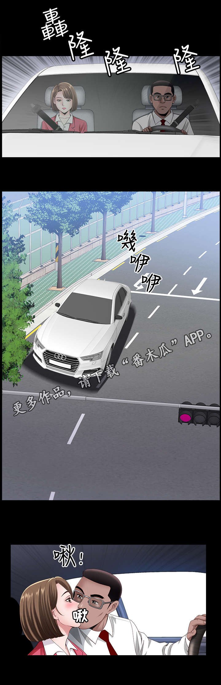 第15章：着急