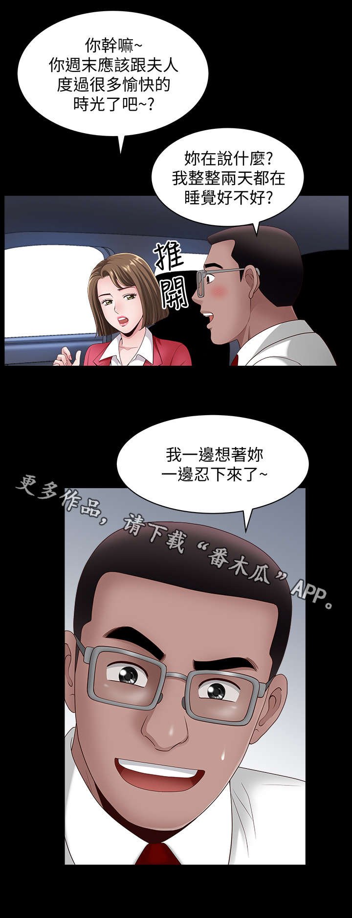 第16章：固执